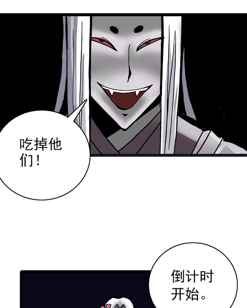 不可思议少年漫画,第36章：游戏和迷宫2图