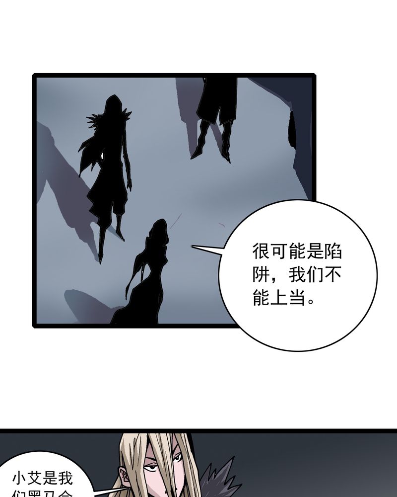 不可思议星球的双胞胎公主漫画,第62章：同伴2图