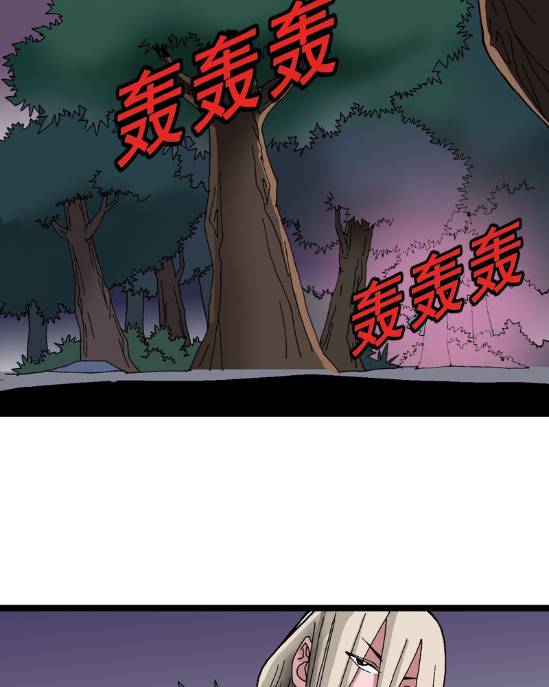 不可思议少年漫画,第14章：两个原因2图