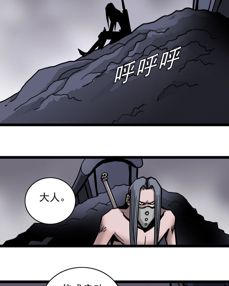 不可思议的爱情在线观看漫画,第64章：妖王鬼虎2图