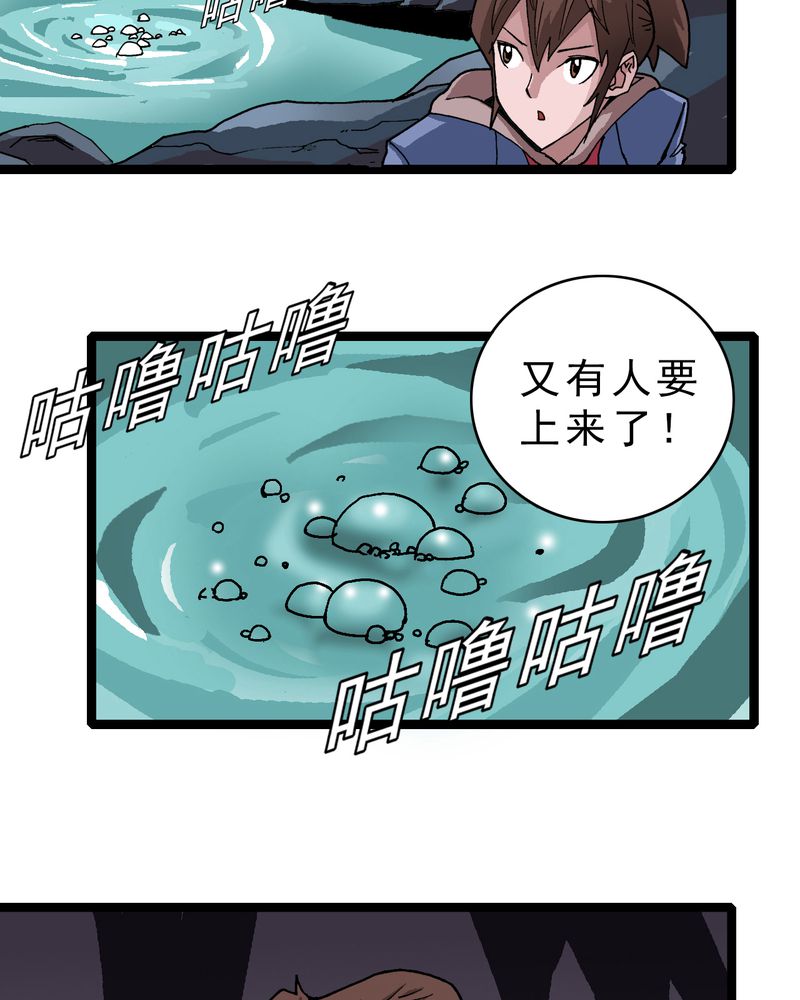 不可思议少年漫画,第21章：界灵玄武1图