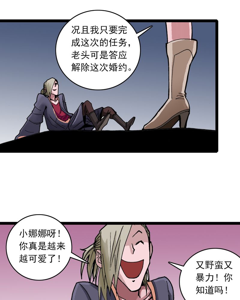 不可思议的英文漫画,第30章：哼，是情敌2图