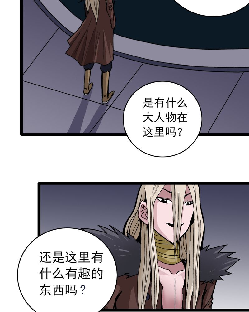 不可思议的世界漫画,第35章：很诡异1图