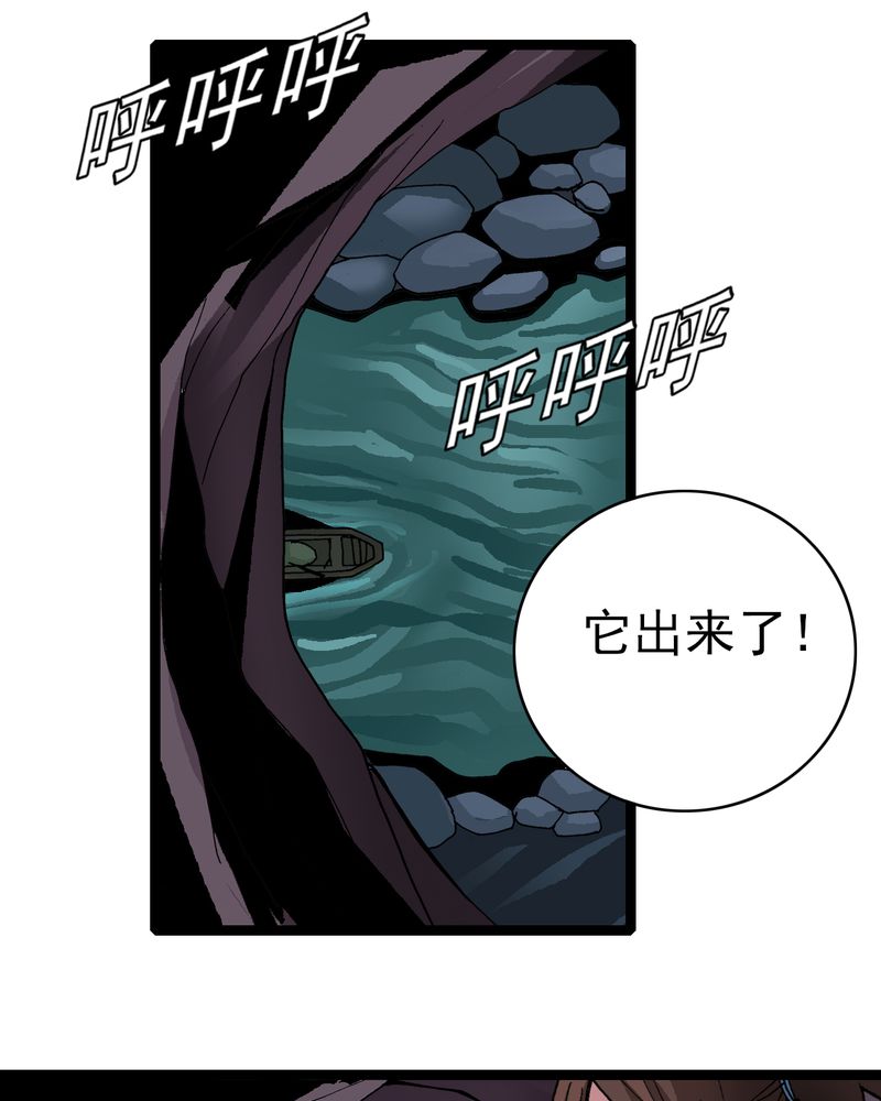 不可思议的爱情漫画,第29章：千叶1图