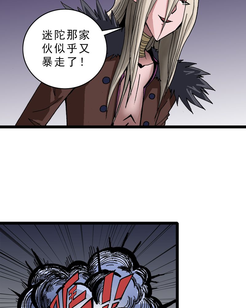 不可思议少年漫画,第14章：两个原因1图