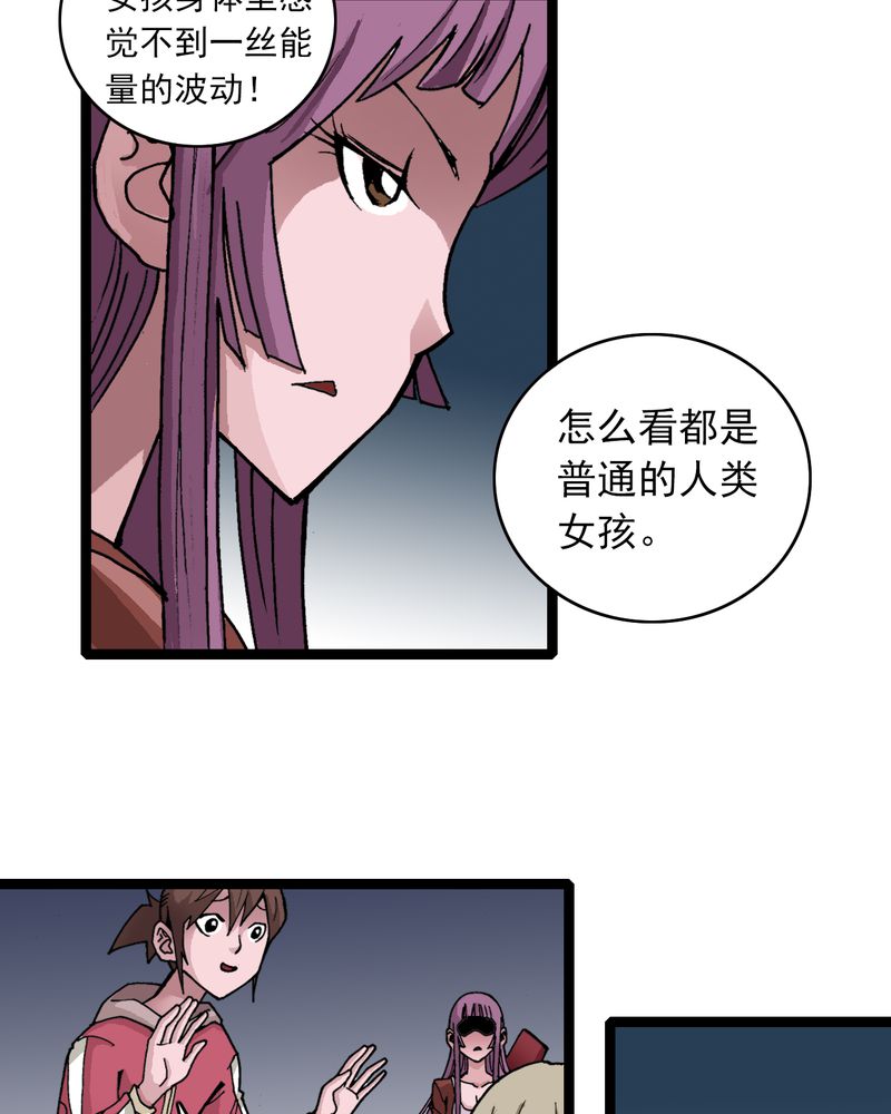 不可思议少年漫画高清版漫画,第32章：莫小熙2图