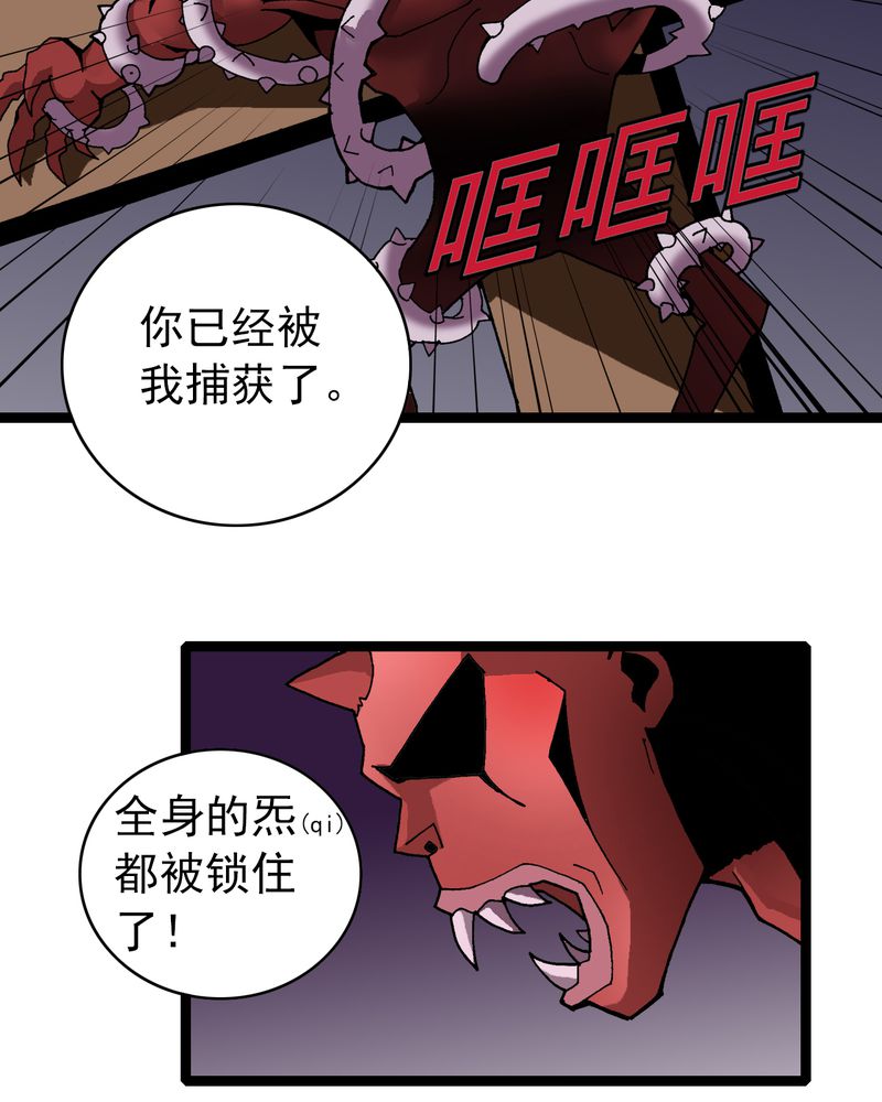 不可思议的照片漫画,第8章：再见杰克2图