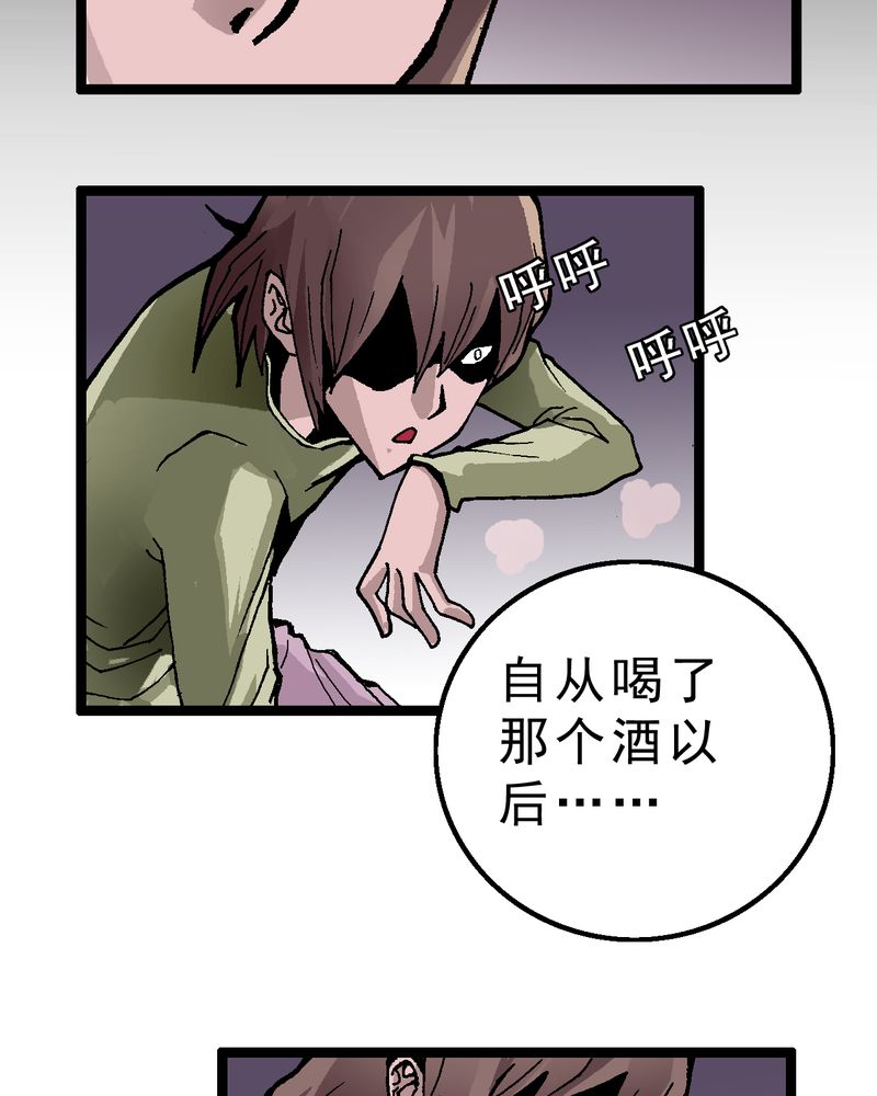 不可思议的道路纪录片漫画,第2章：黑衣人2图