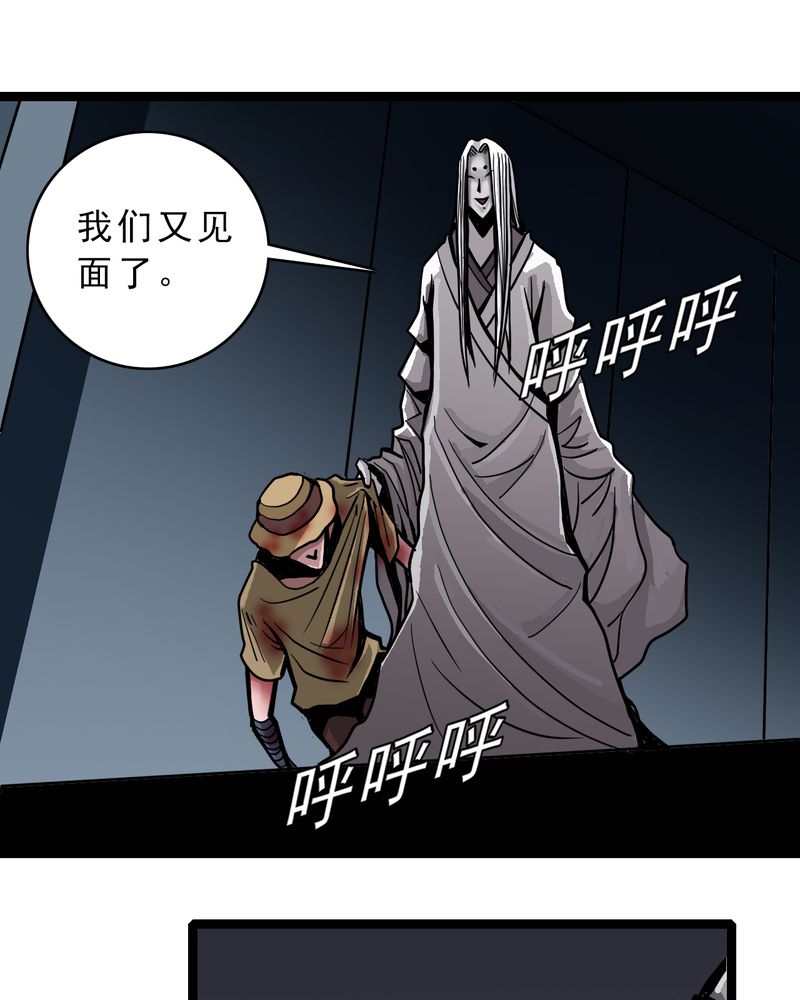 不可思议的天路漫画,第47章：兔子的任务1图