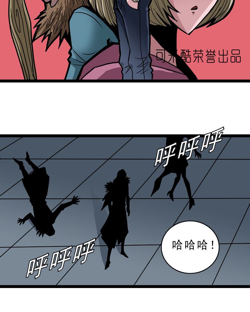 不可思议的绿巨人漫画,第47章：兔子的任务2图