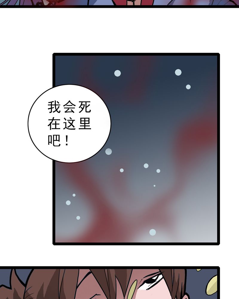 不可思议之梦蝶漫画,第20章：面具人的秘密1图