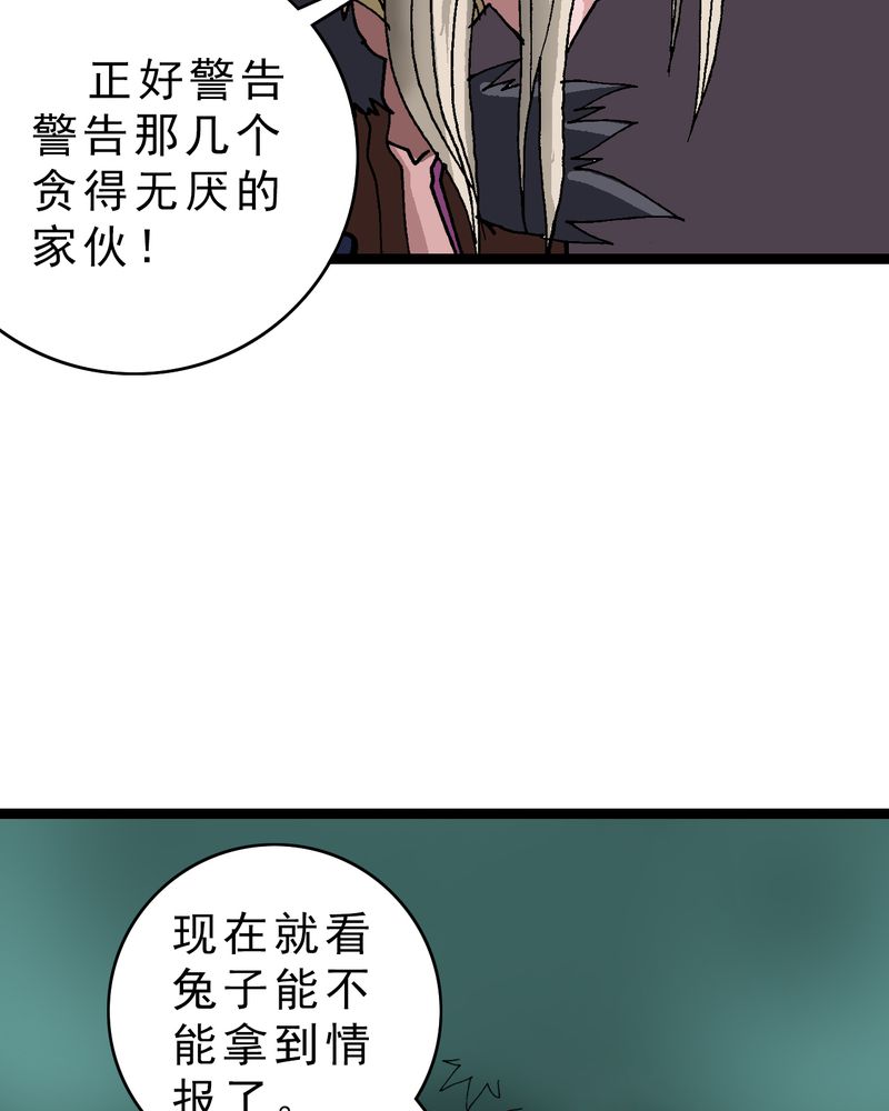 不可思议的婚外情漫画,第14章：两个原因2图