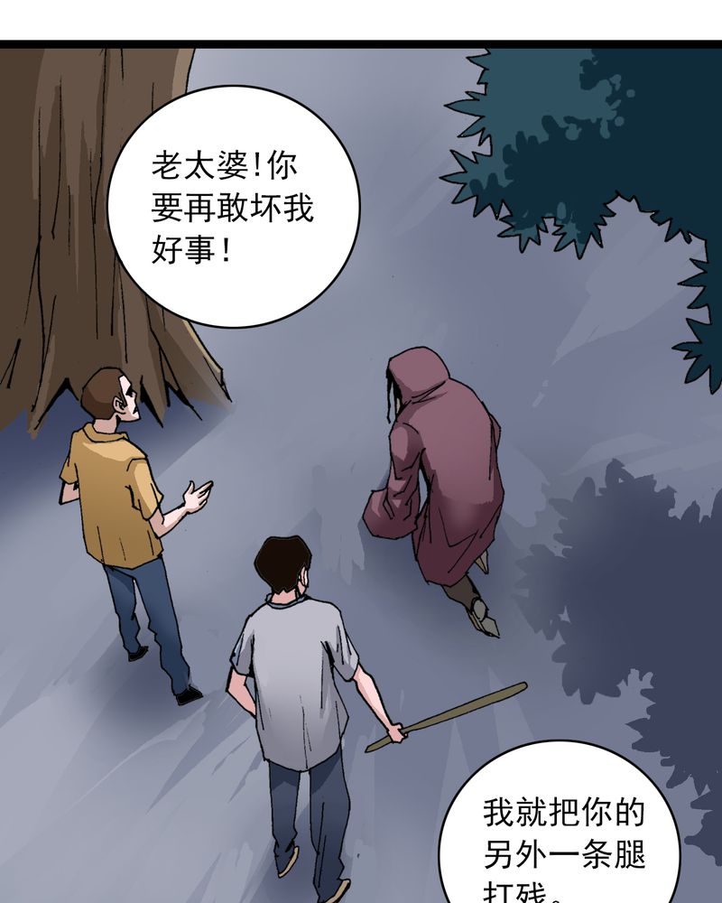 不可思议少年漫画,第9章：西岩山2图