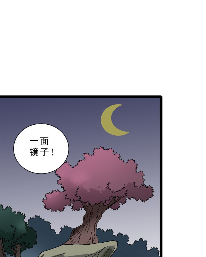 不可思议的婚外情漫画,第14章：两个原因2图