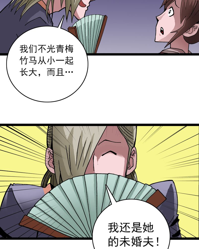 不可思议的青少年漫画,第30章：哼，是情敌1图