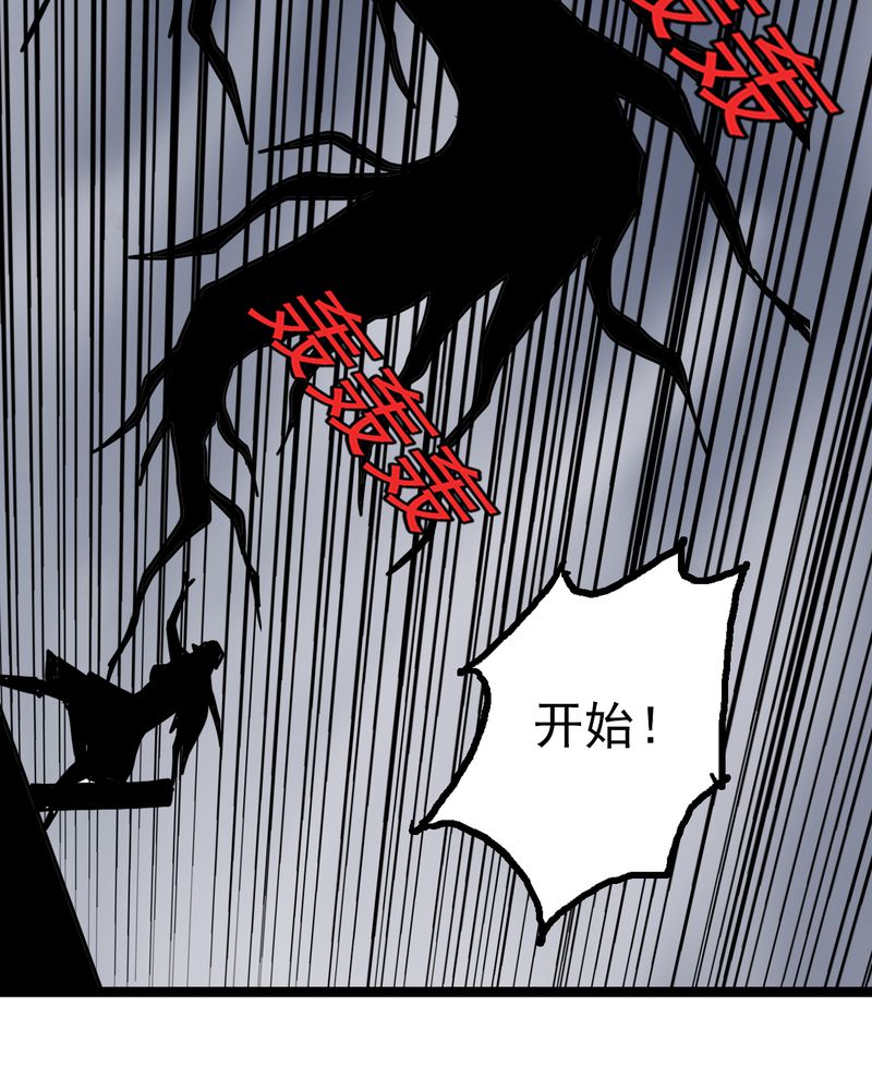 不可思议的意思漫画,第53章：神秘人物2图