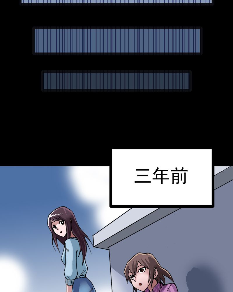 不可思议少年漫画,第6章：一个问题（中）2图