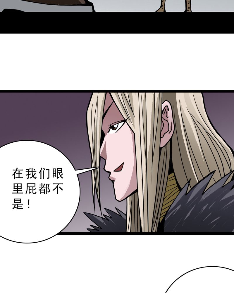 不可思议的萝变漫画,第39章：树妖2图