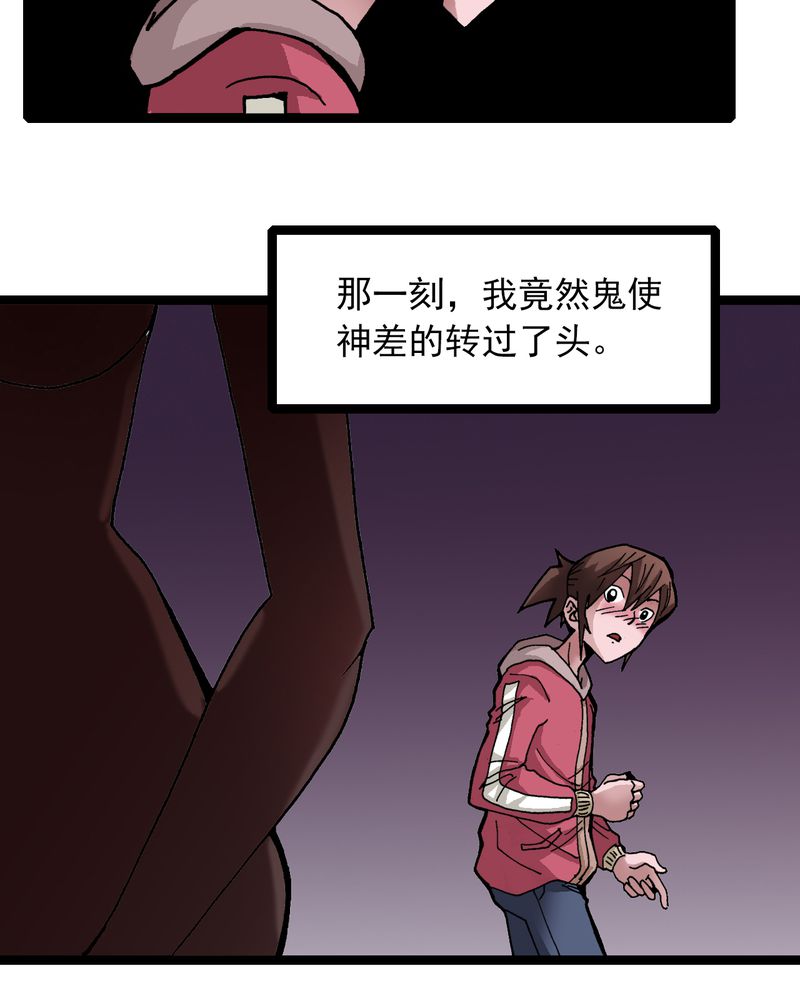 不可思议的萝变漫画,第28章：魔鬼的盒子1图