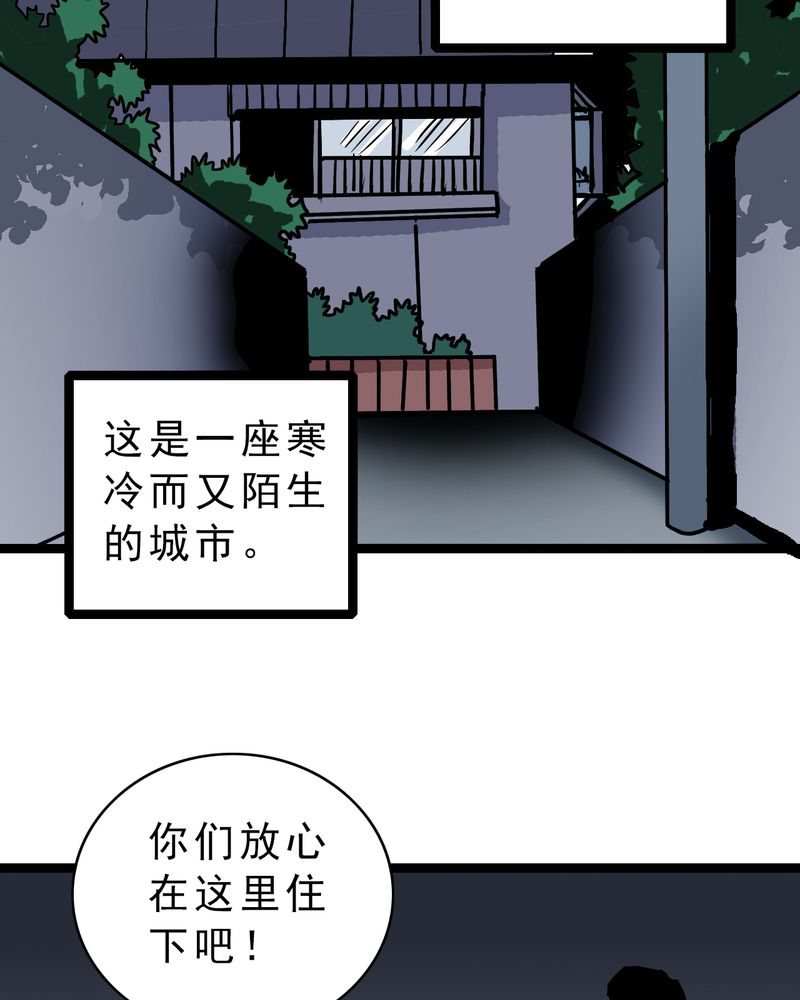 不可思议的游戏动漫在线观看全集免费漫画,第57章：火焰里的死神2图