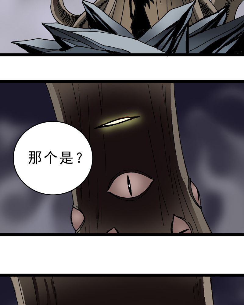 不可思议少年漫画,第43章：七眼的树妖1图