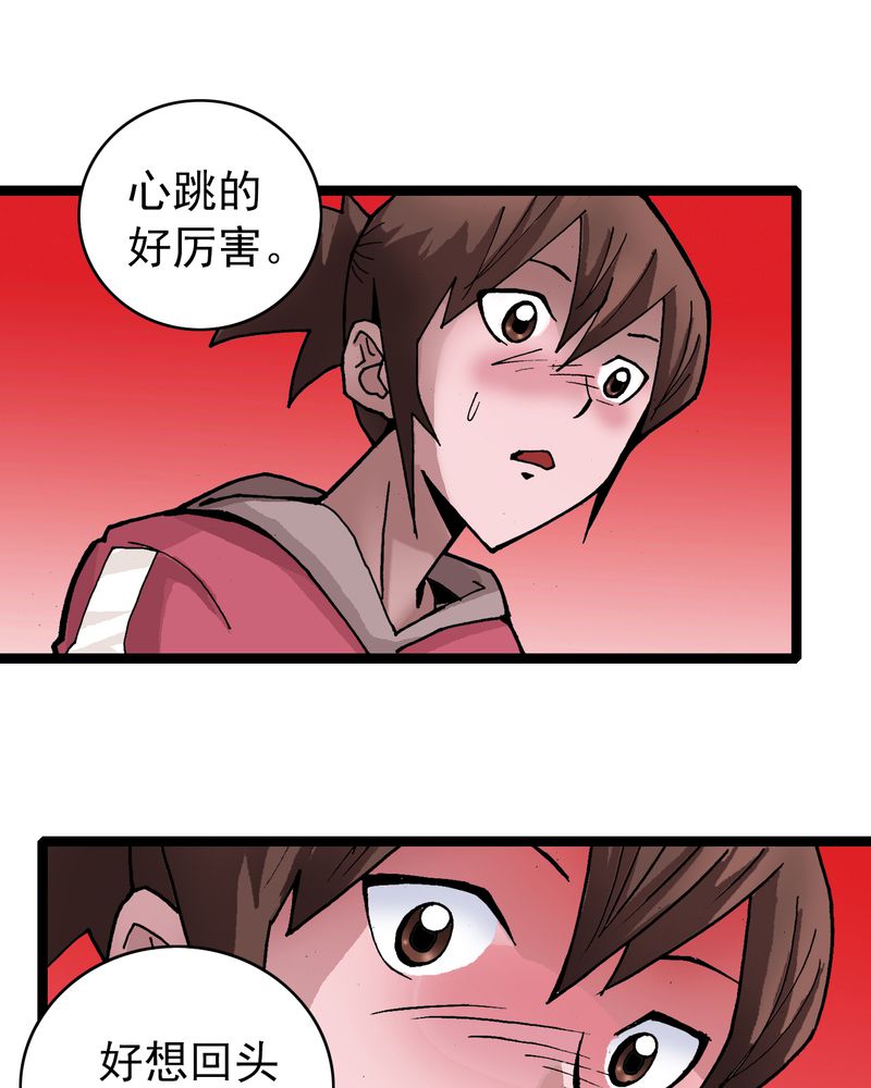 不可思议男漫画,第28章：魔鬼的盒子1图