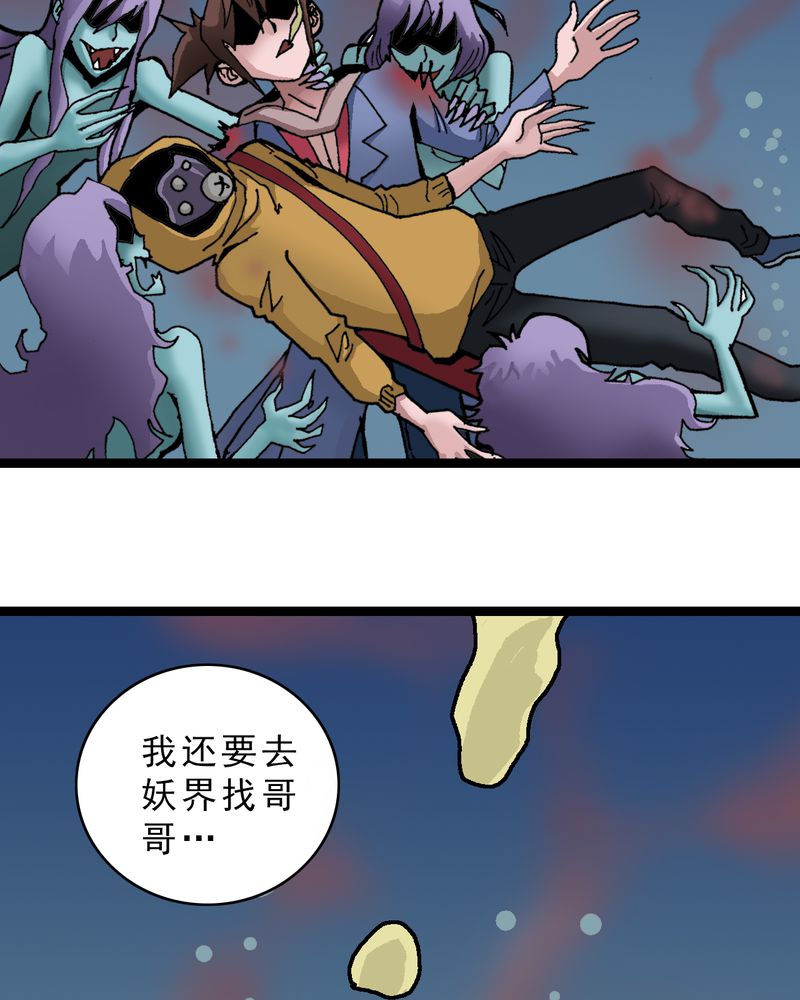 不可思议的绿巨人漫画,第20章：面具人的秘密1图