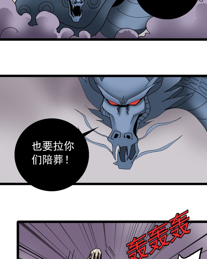 不可思议的照片漫画,第23章：宁为玉碎2图