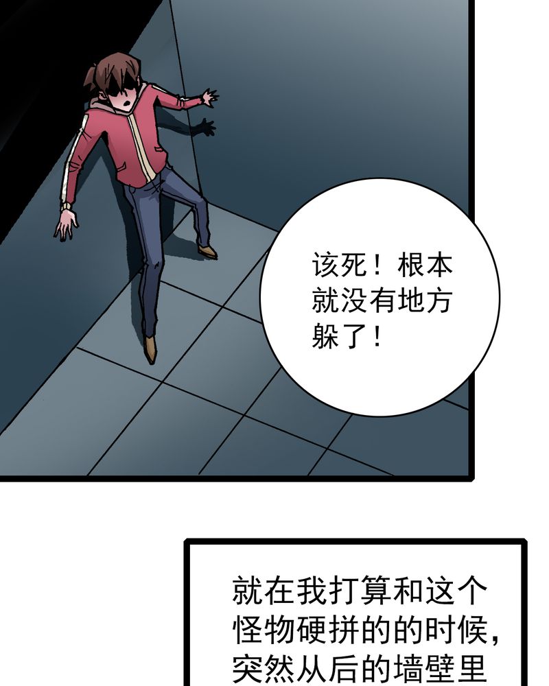 不可思议少年漫画高清版漫画,第33章：小心猴子2图