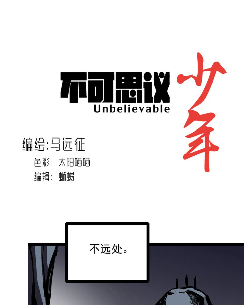 不可思议事件簿漫画,第60章：我的朋友1图