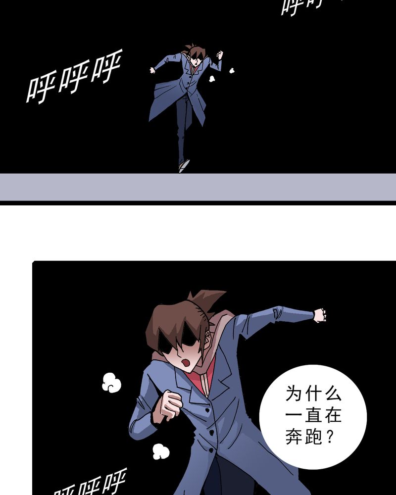 不可思议的萝变漫画,第17章：我是谁2图