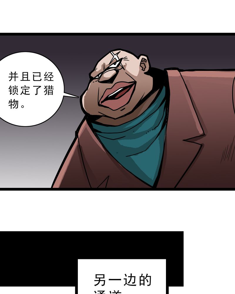 不可思议的萝变漫画,第50章：99号1图