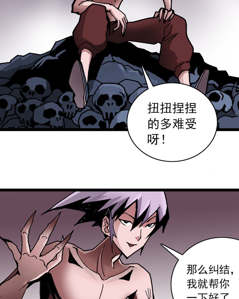 不可思议的国家的魅魔漫画,第28章：魔鬼的盒子2图