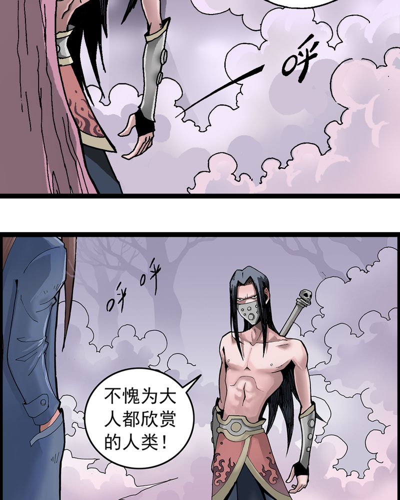 不可思议近义词漫画,第1章：序章2图