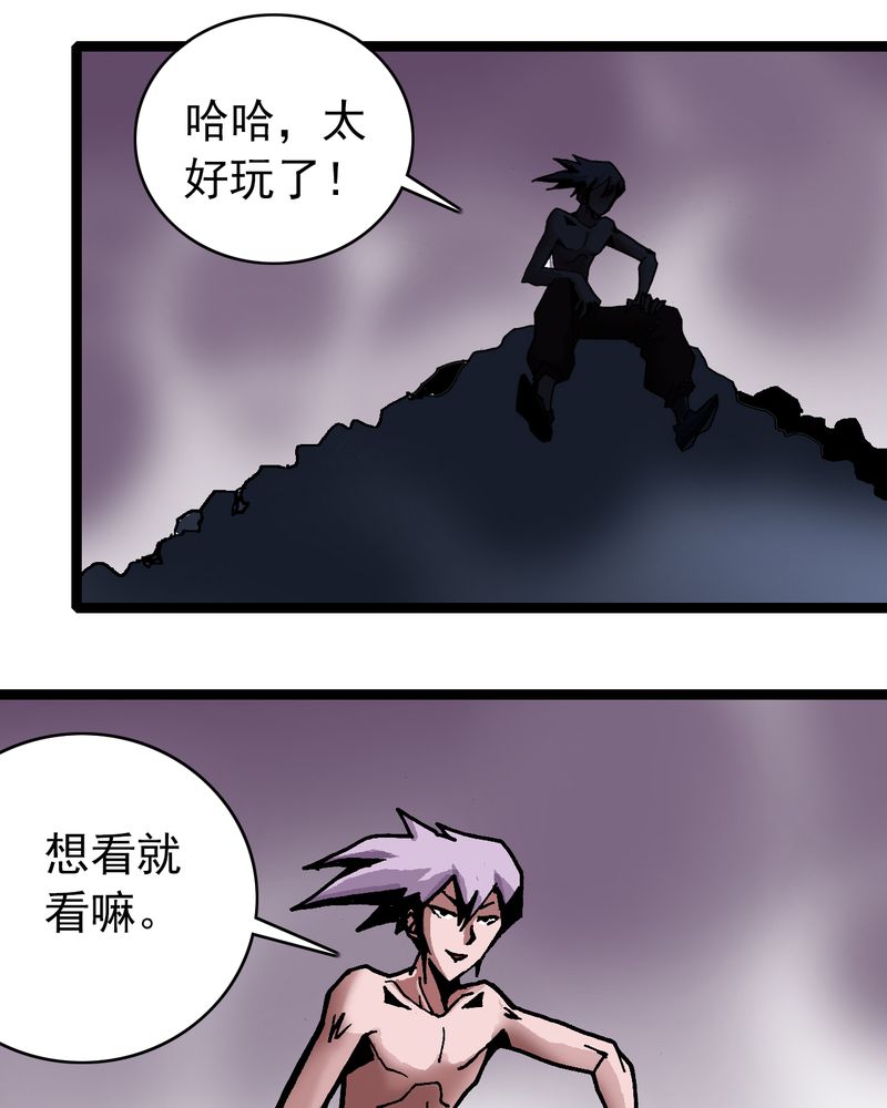 不可思议的国家的魅魔漫画,第28章：魔鬼的盒子1图