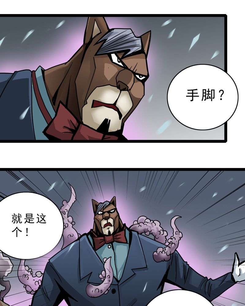 不可思议的少年是哪一集漫画,第46章：暗行者2图