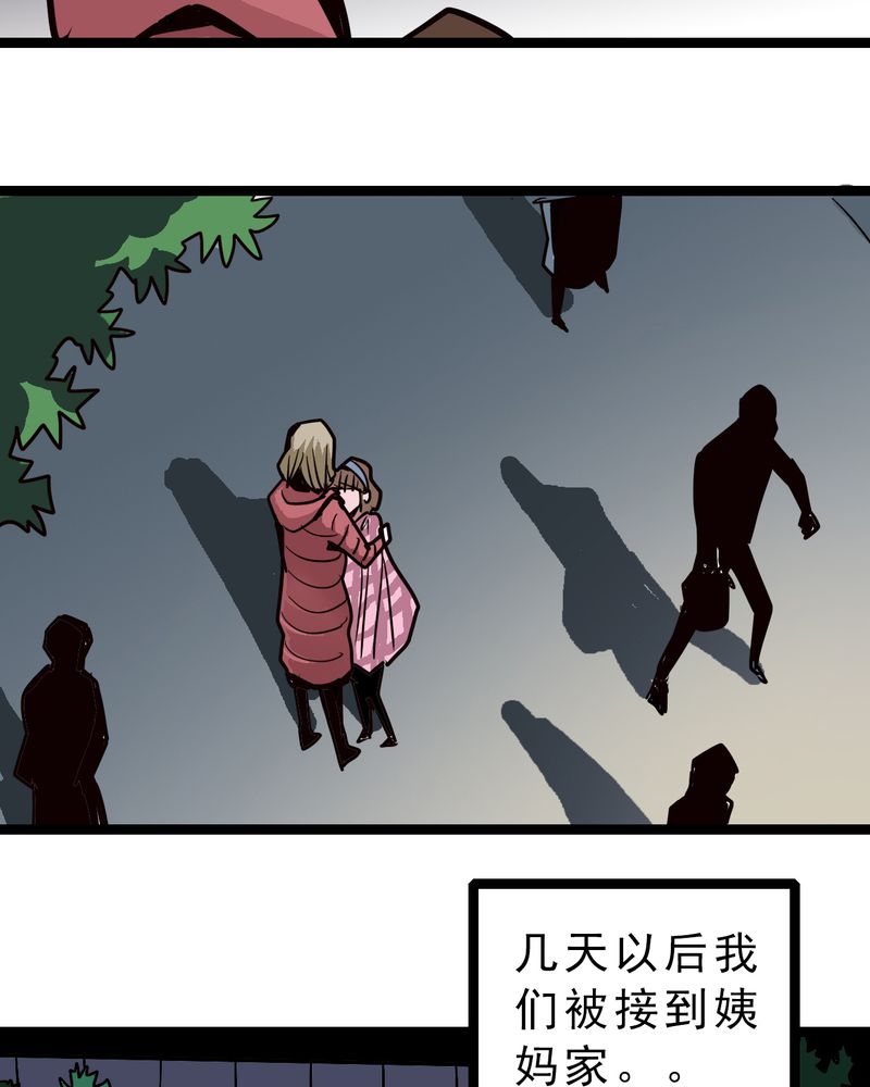 不可思议的游戏动漫在线观看全集免费漫画,第57章：火焰里的死神1图