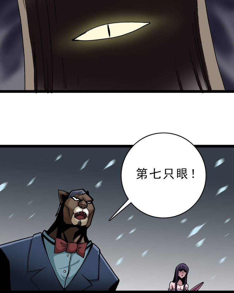 不可思议少年漫画,第43章：七眼的树妖2图