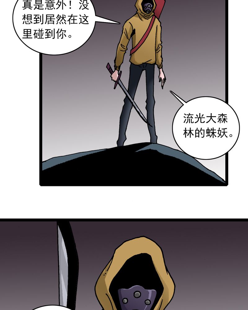 不可思议的爱情电视剧在线观看完整版免费星辰影院漫画,第25章：蜘蛛与蛤蟆1图