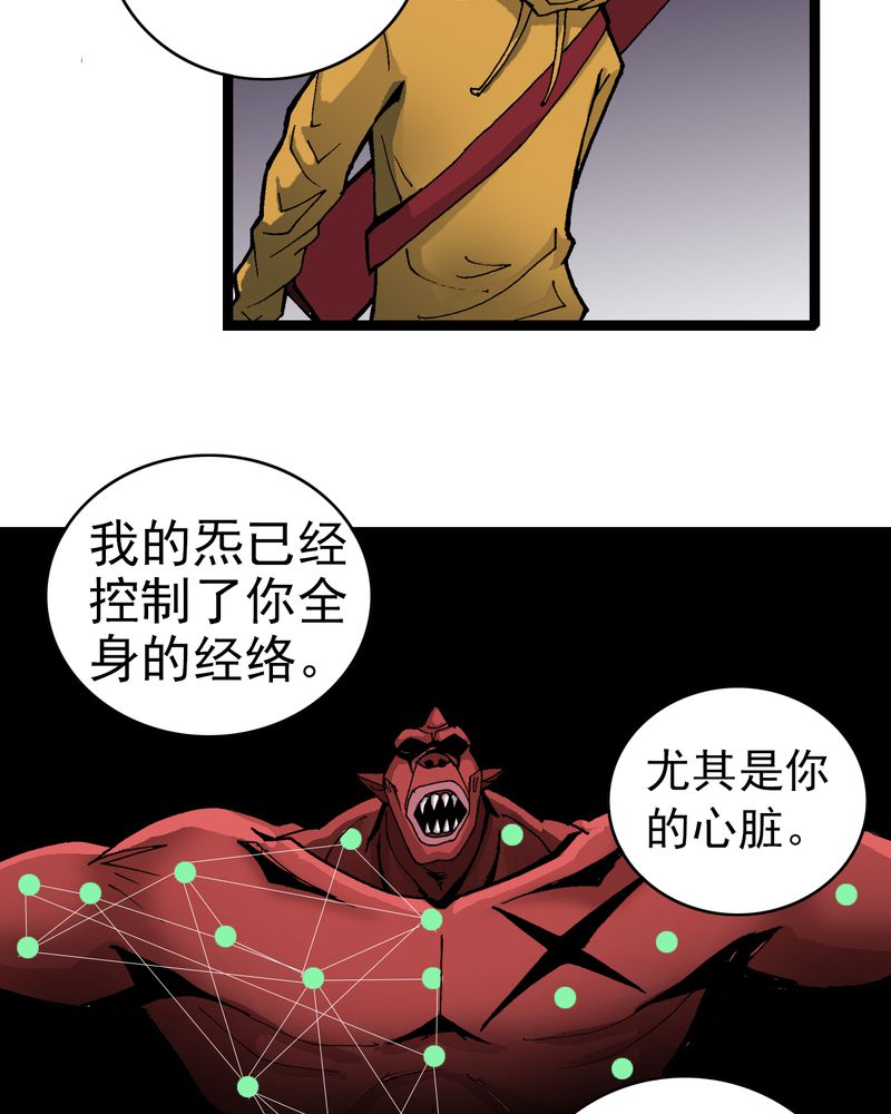 不可思议迷宫花钻攻略漫画,第8章：再见杰克2图