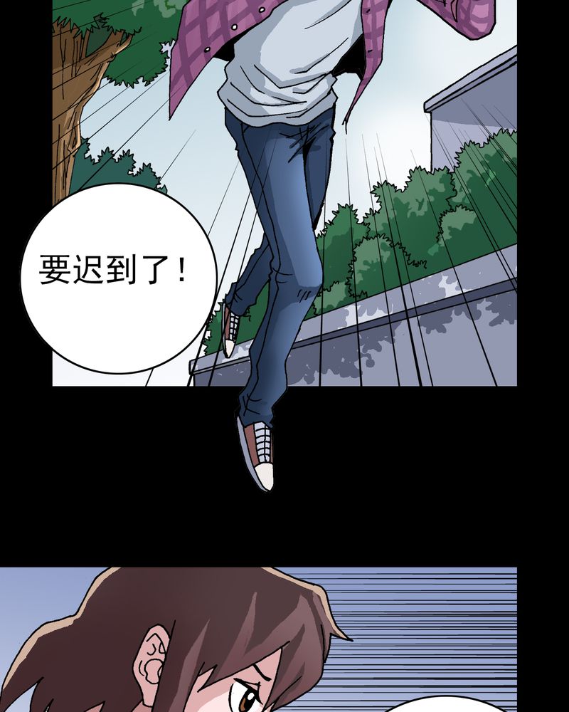 不可思议的意思漫画,第6章：一个问题（中）1图