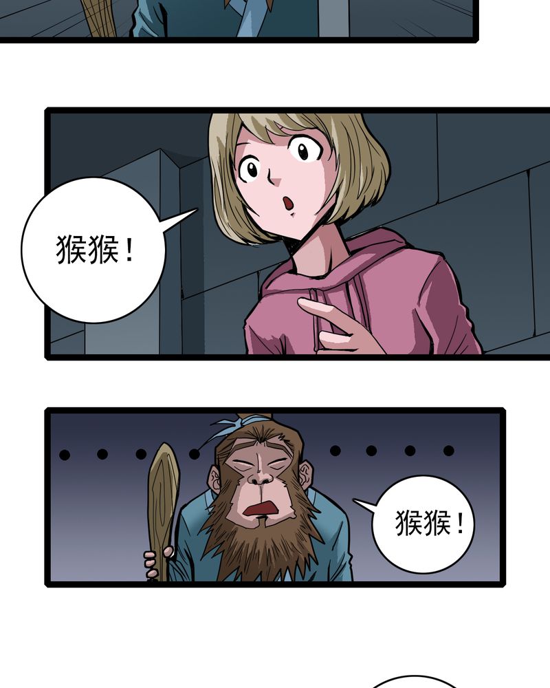 不可思议的游戏动漫在线观看全集免费漫画,第34章：A级妖怪1图