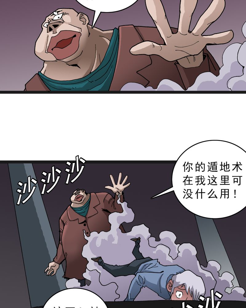 不可思议少年漫画高清版漫画,第22章：封印1图