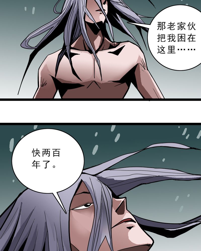 不可思议的爱情电视剧在线免费观看完整版漫画,第44章：自由2图