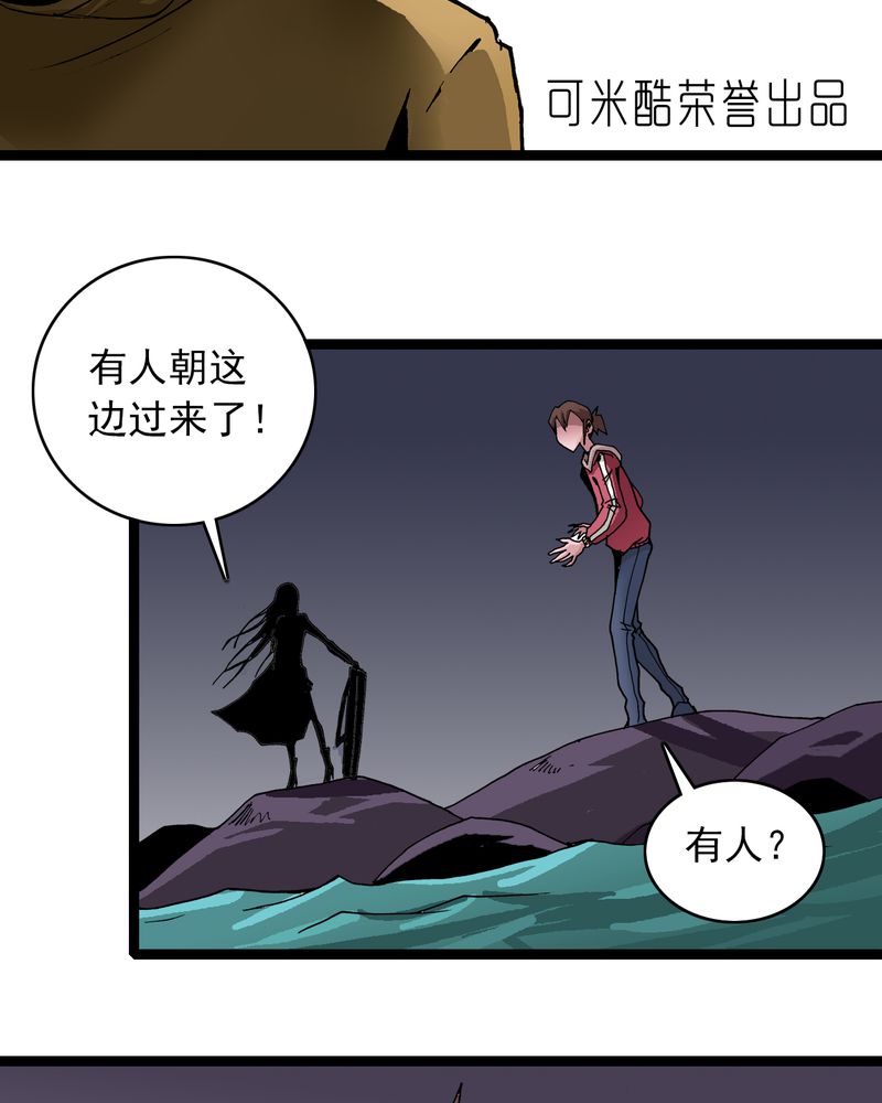 不可思议少年漫画,第29章：千叶2图