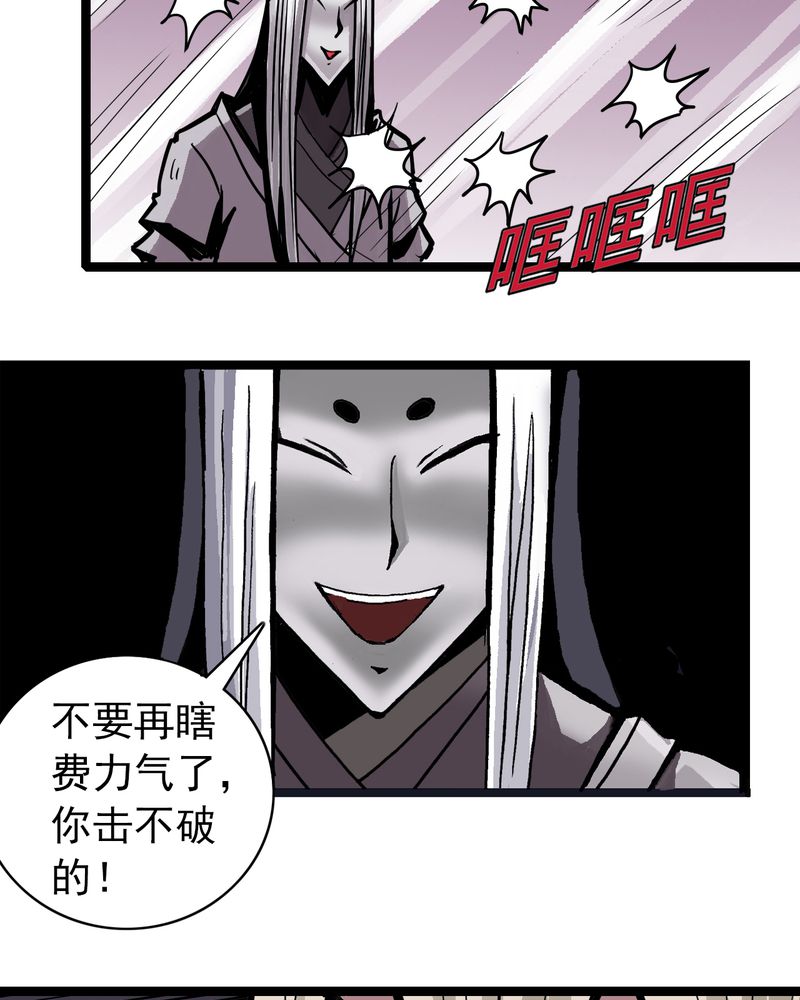 不可思议英文漫画,第51章：灵魂的墙壁1图