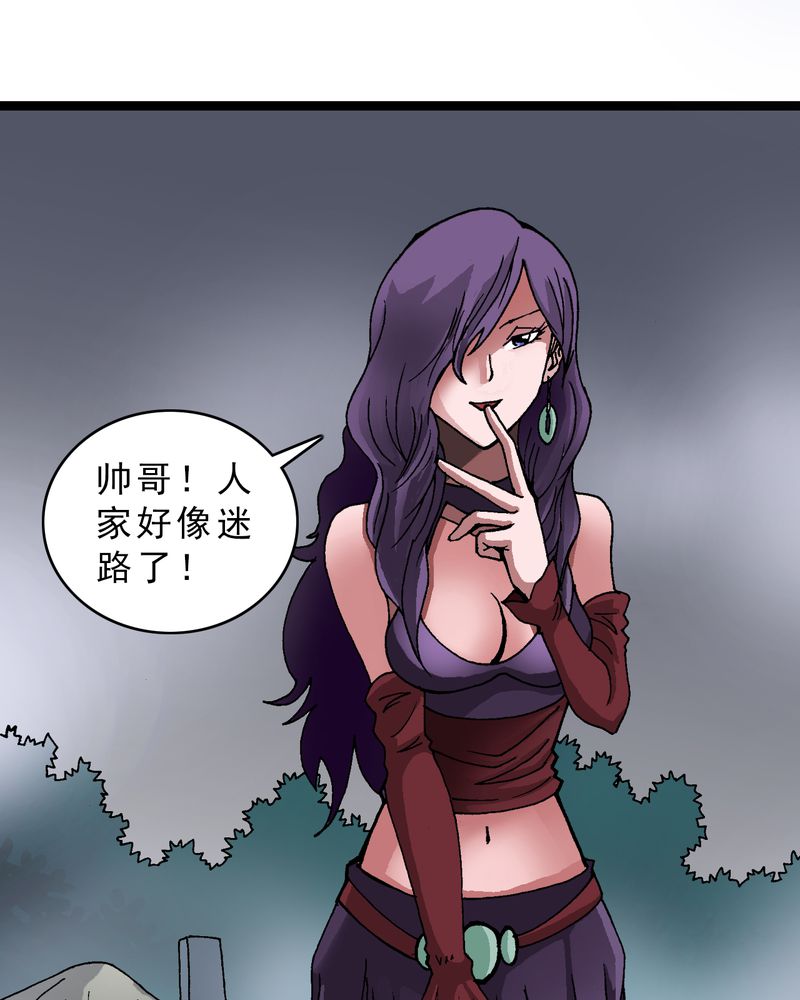 不可思议的英文漫画,第10章：奇怪的香味1图