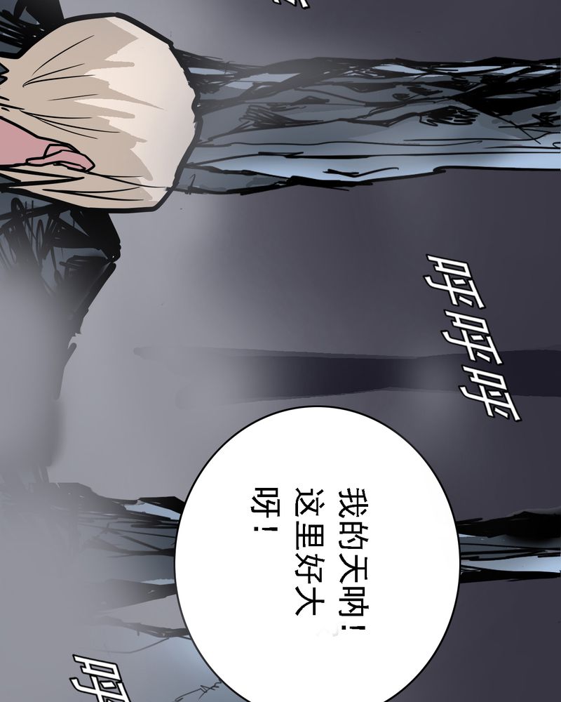 不可思议的意思漫画,第58章：陷阱2图