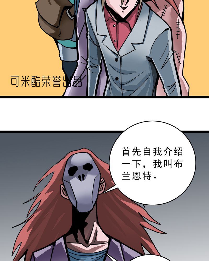 不可思议少年漫画,第54章：小偷2图