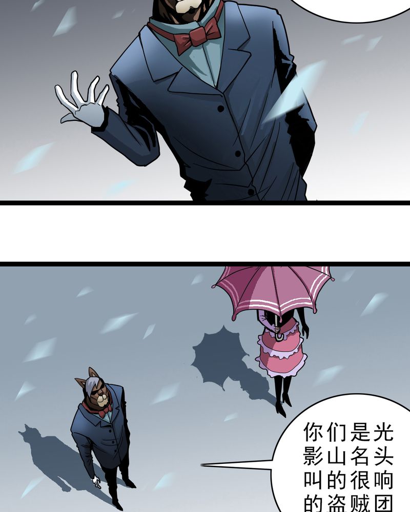 不可思议少年漫画,第39章：树妖2图